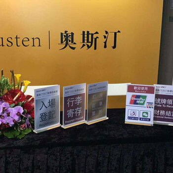 香港奥斯汀拍国际拍卖大陆征集处